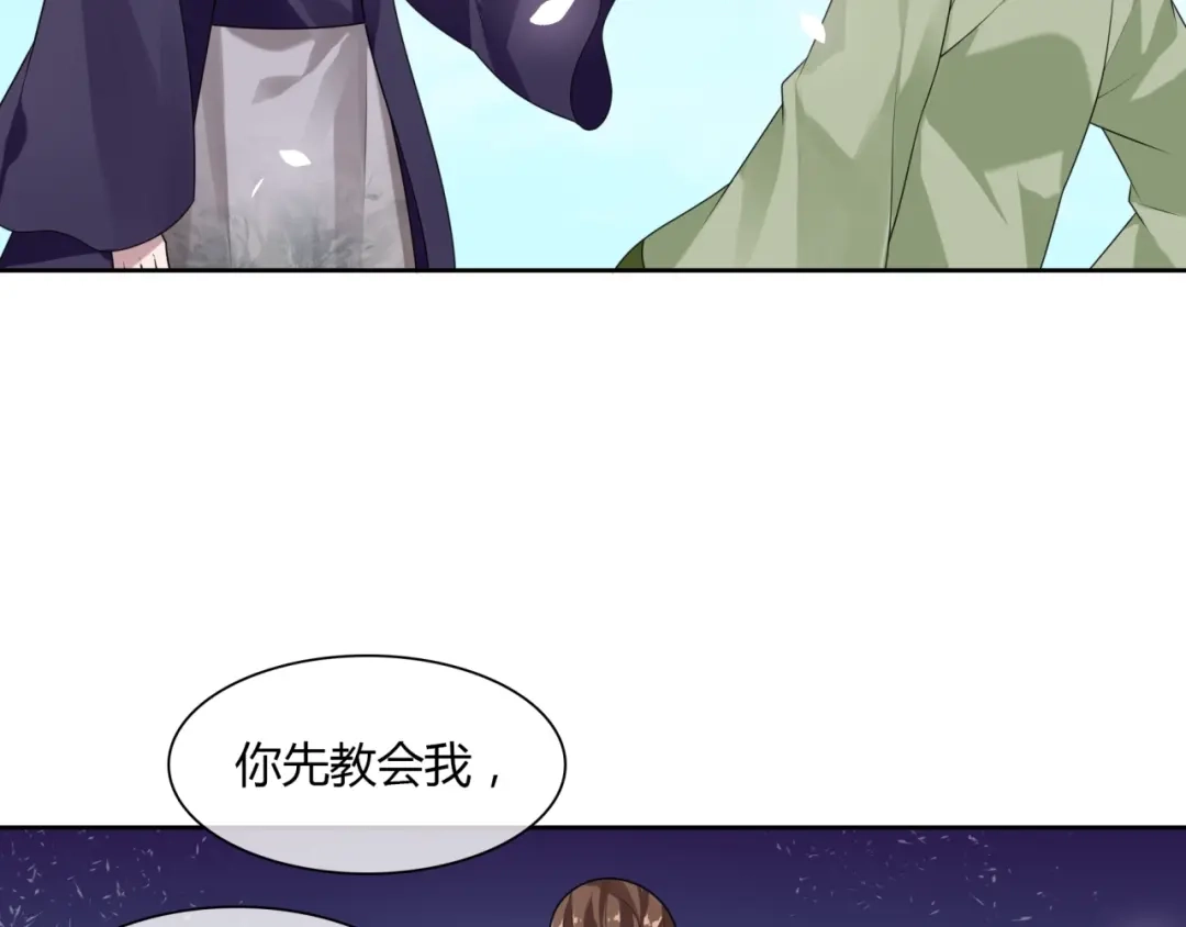 《魔君大人，夫人又暴走了！》第80话 安慰之吻 第6页