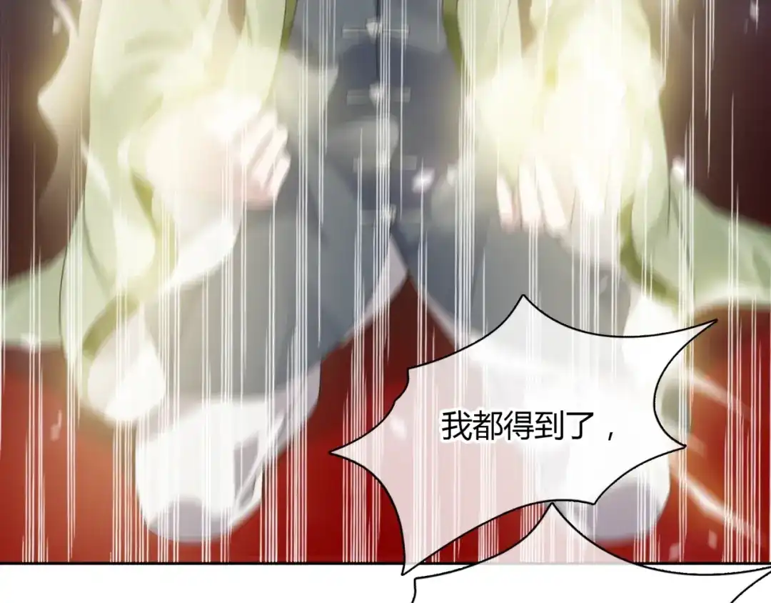 《魔君大人，夫人又暴走了！》第80话 安慰之吻 第47页