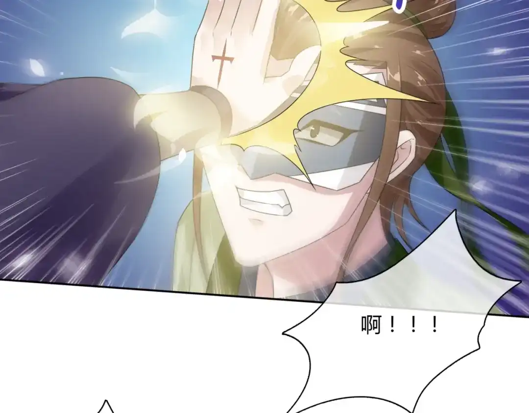 《魔君大人，夫人又暴走了！》第80话 安慰之吻 第45页