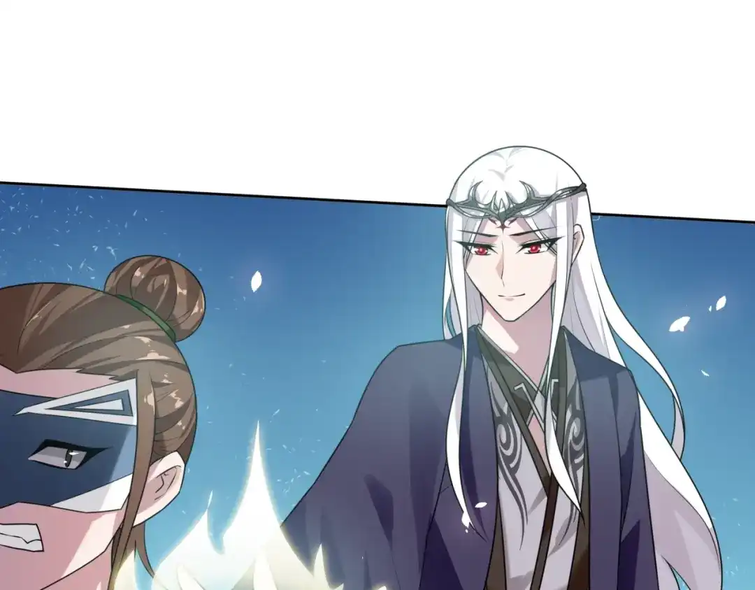 《魔君大人，夫人又暴走了！》第80话 安慰之吻 第30页
