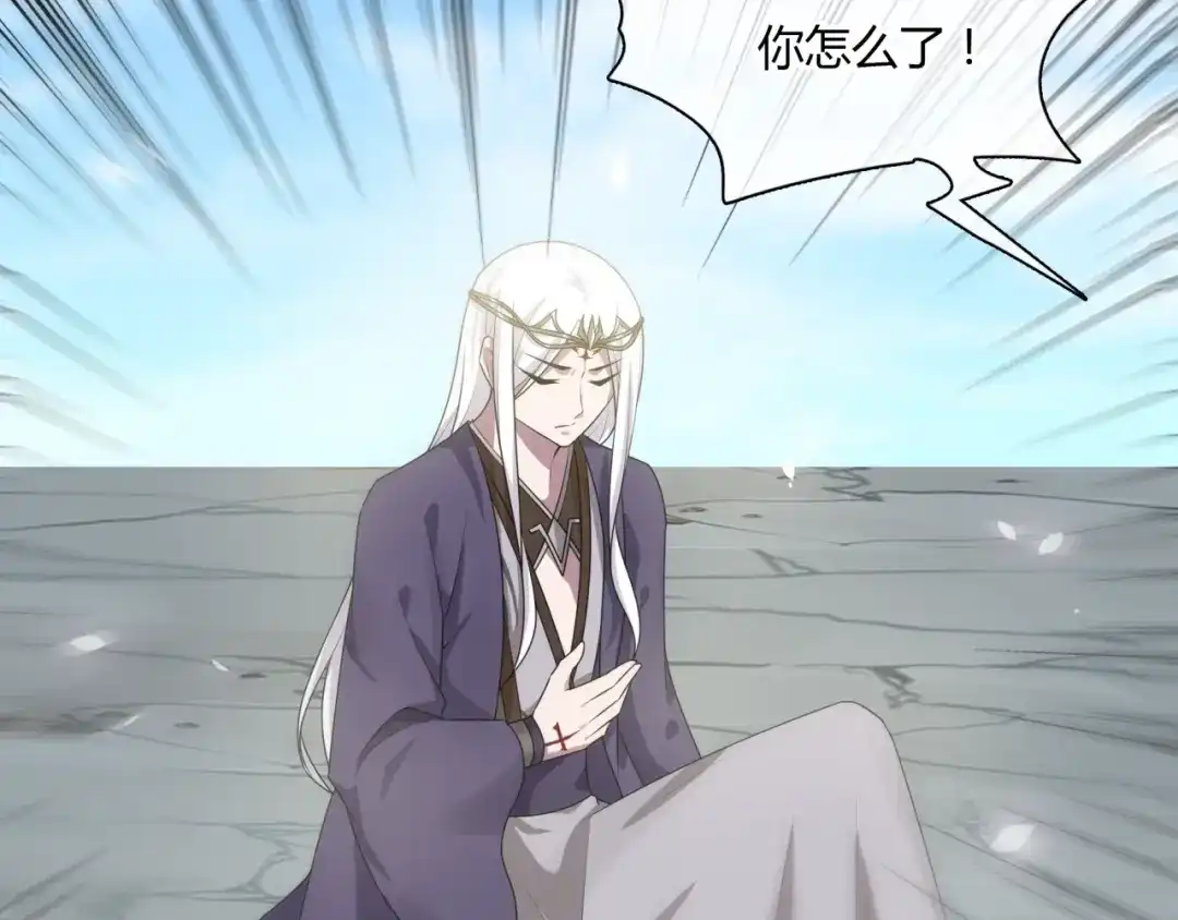 《魔君大人，夫人又暴走了！》第80话 安慰之吻 第56页