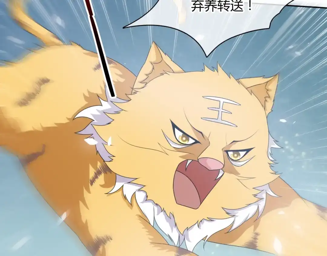 《魔君大人，夫人又暴走了！》第81话 只想吻你 第16页