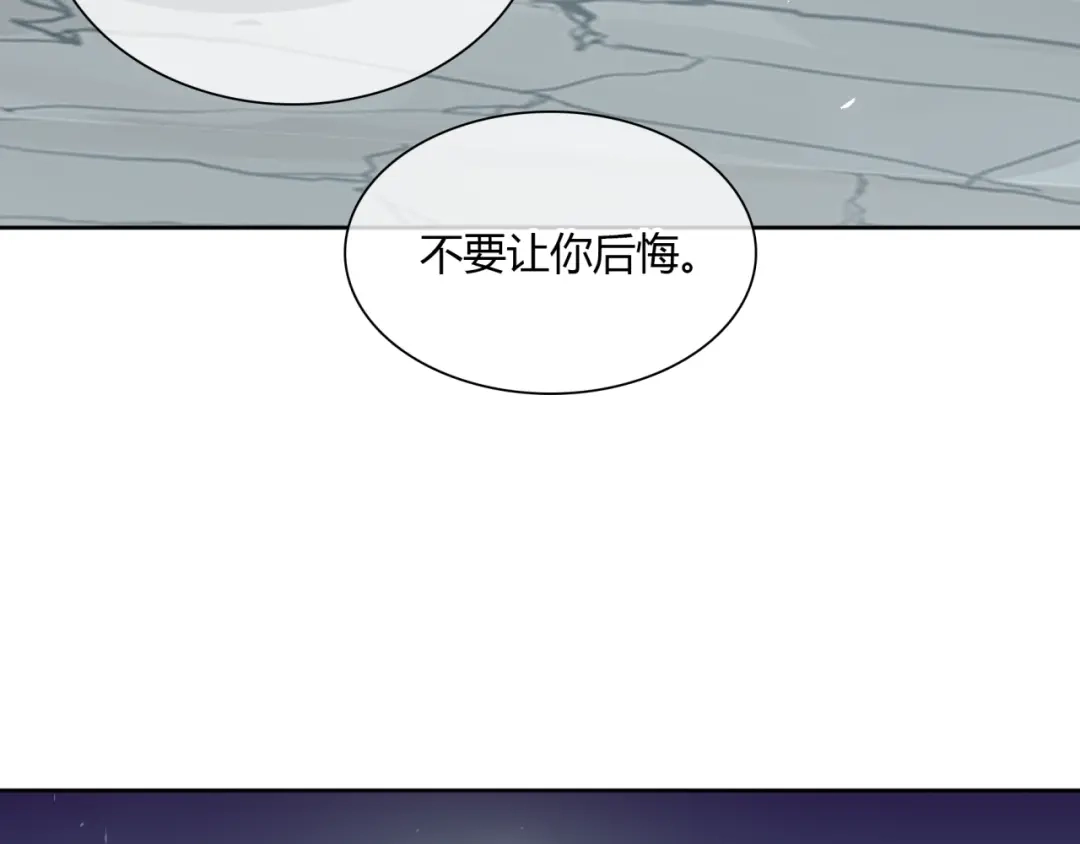 《魔君大人，夫人又暴走了！》第81话 只想吻你 第31页