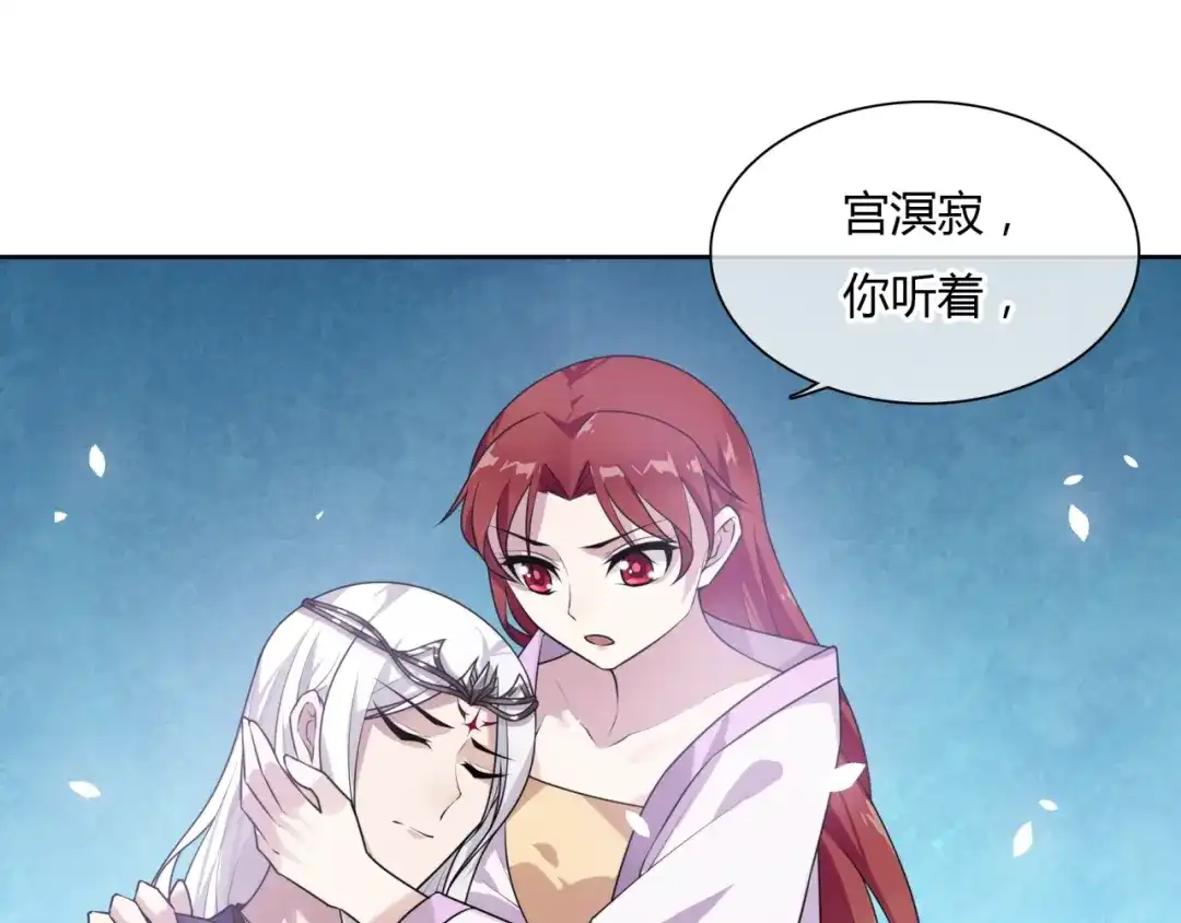 《魔君大人，夫人又暴走了！》第81话 只想吻你 第5页