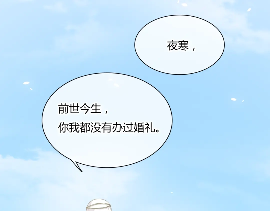 《魔君大人，夫人又暴走了！》第81话 只想吻你 第49页