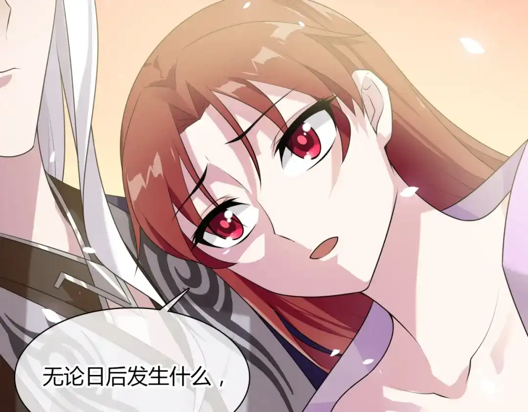 《魔君大人，夫人又暴走了！》第81话 只想吻你 第35页