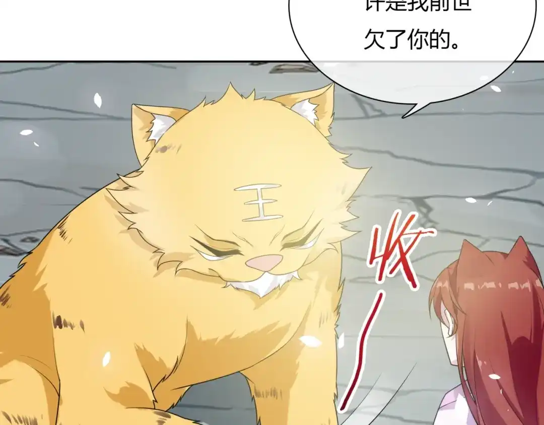 《魔君大人，夫人又暴走了！》第81话 只想吻你 第27页