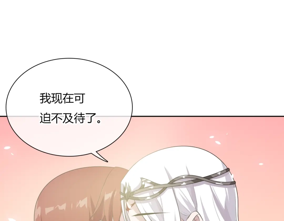 《魔君大人，夫人又暴走了！》第81话 只想吻你 第67页