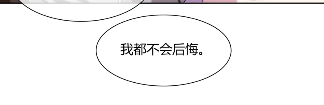 《魔君大人，夫人又暴走了！》第81话 只想吻你 第36页
