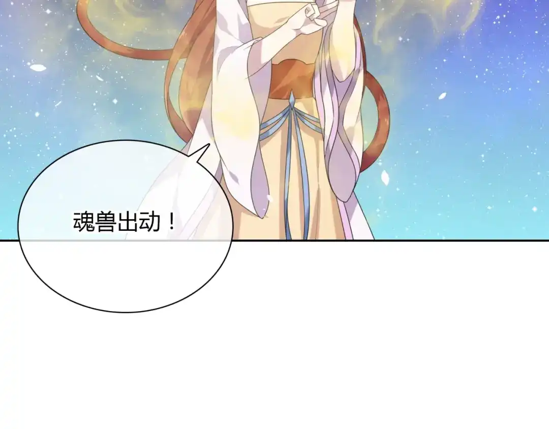 《魔君大人，夫人又暴走了！》第81话 只想吻你 第11页