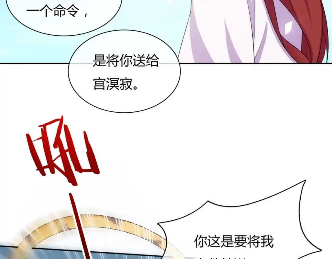 《魔君大人，夫人又暴走了！》第81话 只想吻你 第15页