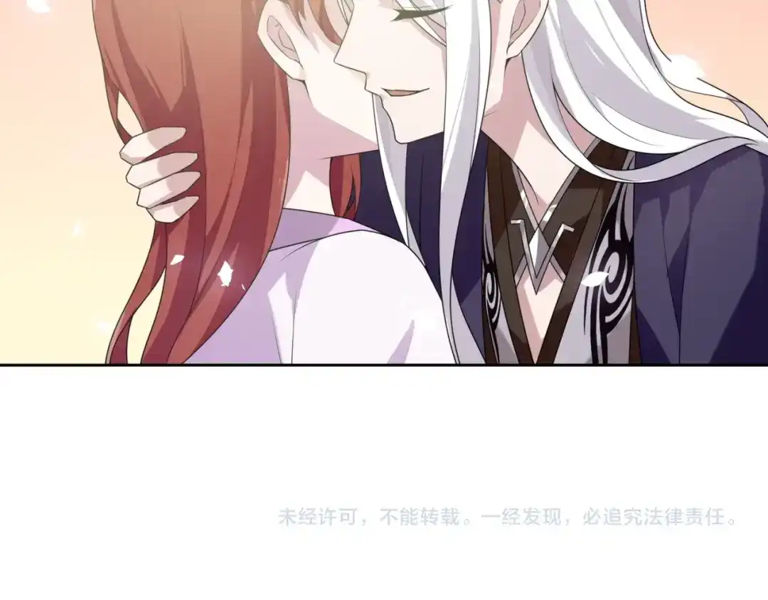 《魔君大人，夫人又暴走了！》第81话 只想吻你 第68页