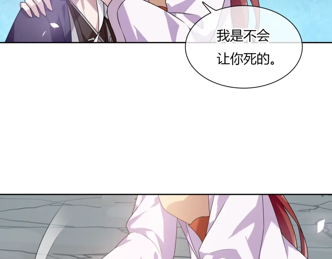 《魔君大人，夫人又暴走了！》第81话 只想吻你 第6页