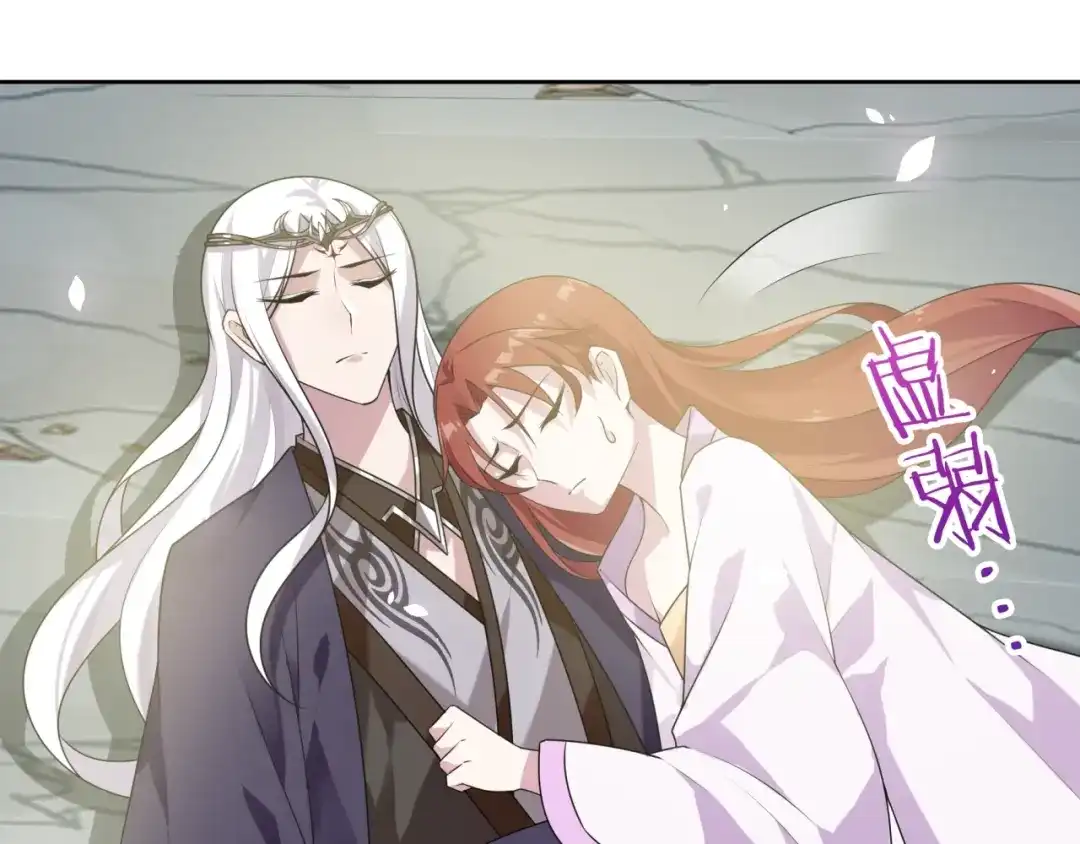 《魔君大人，夫人又暴走了！》第81话 只想吻你 第33页