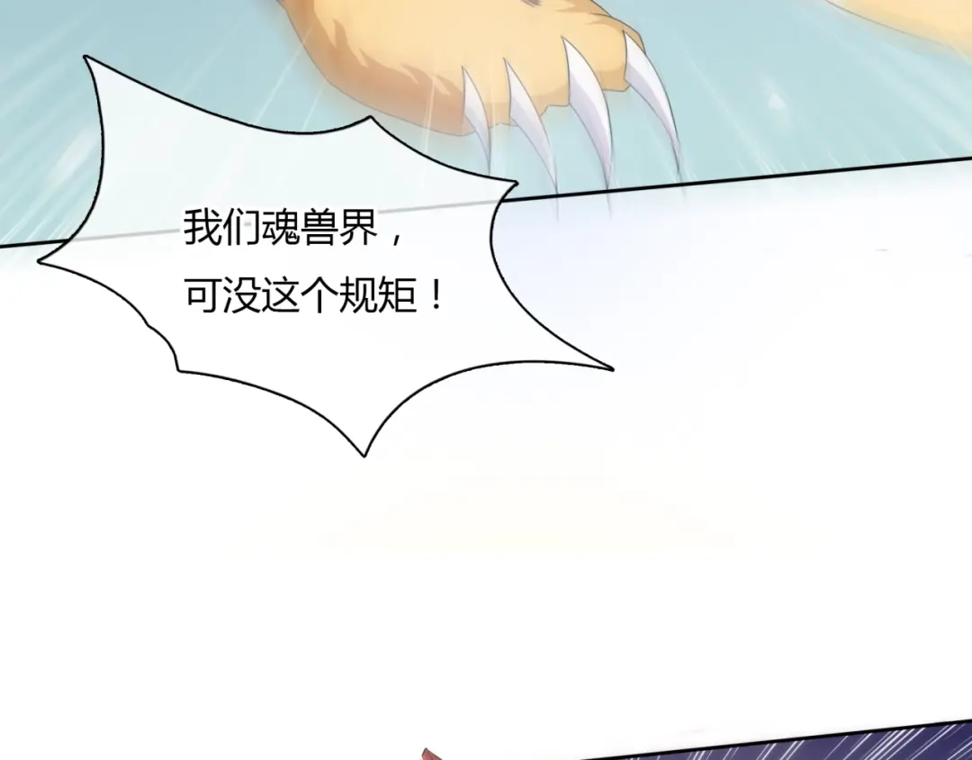 《魔君大人，夫人又暴走了！》第81话 只想吻你 第17页