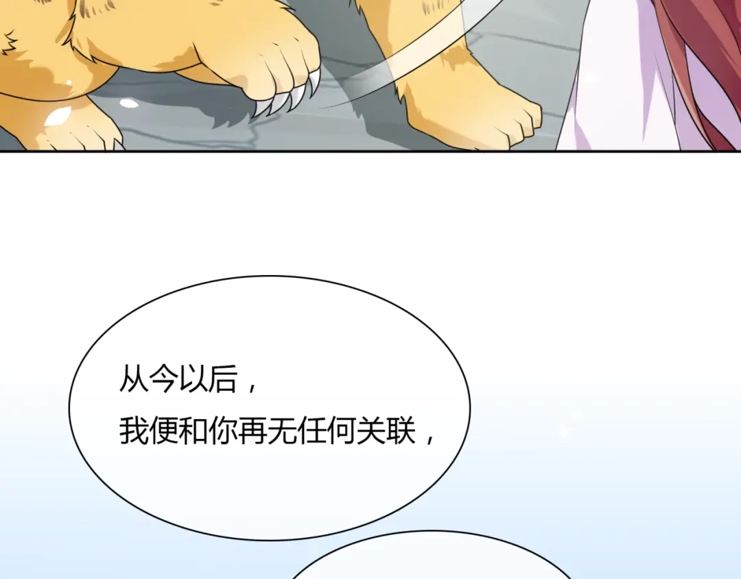 《魔君大人，夫人又暴走了！》第81话 只想吻你 第28页