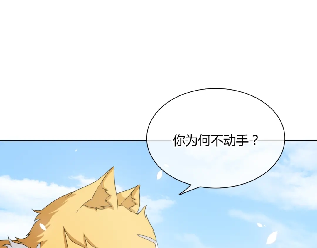 《魔君大人，夫人又暴走了！》第81话 只想吻你 第20页