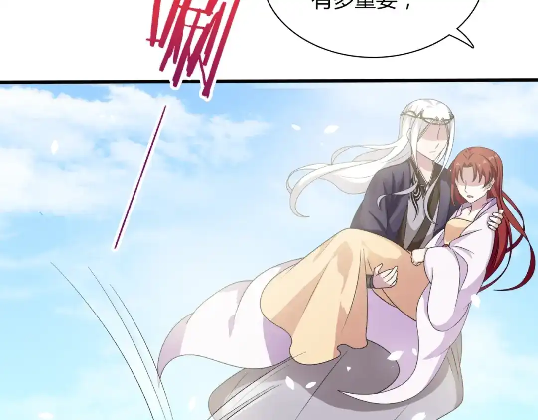 《魔君大人，夫人又暴走了！》第81话 只想吻你 第52页