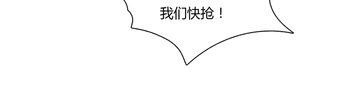 《魔君大人，夫人又暴走了！》第82话 大婚之日 第64页
