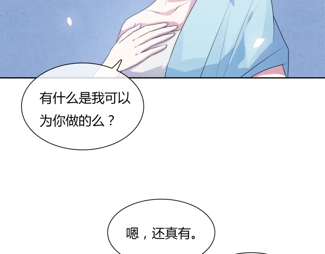《魔君大人，夫人又暴走了！》第82话 大婚之日 第15页