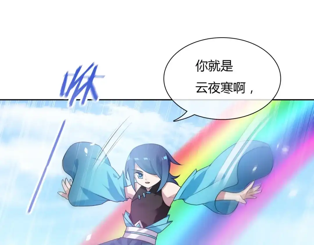 《魔君大人，夫人又暴走了！》第82话 大婚之日 第76页