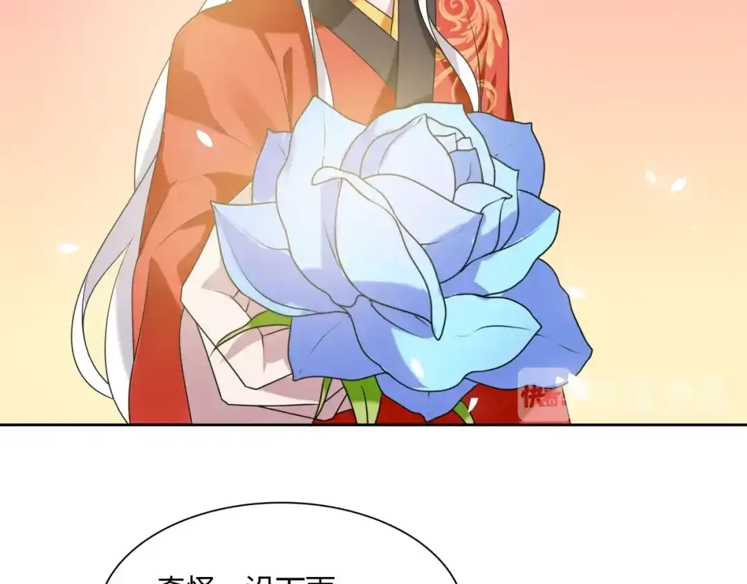 《魔君大人，夫人又暴走了！》第82话 大婚之日 第71页