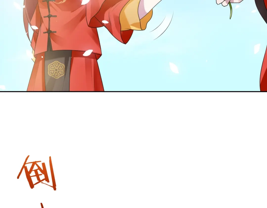 《魔君大人，夫人又暴走了！》第82话 大婚之日 第73页