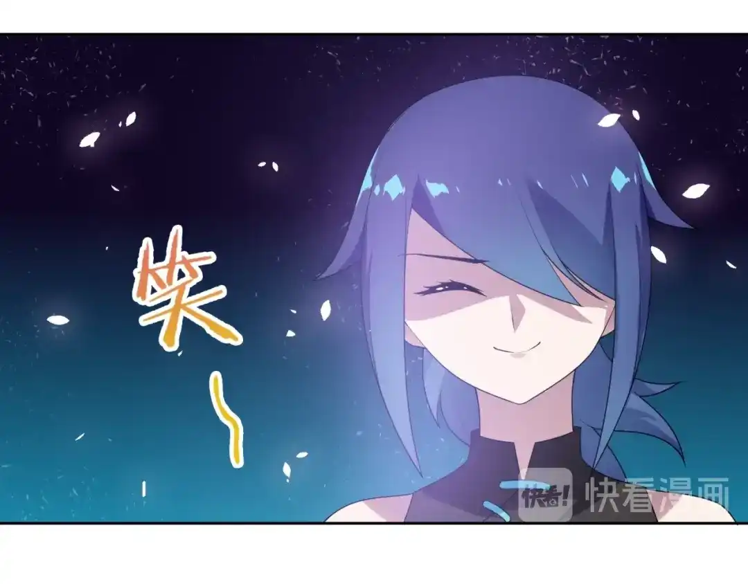 《魔君大人，夫人又暴走了！》第83话 魔君有未婚妻？ 第11页
