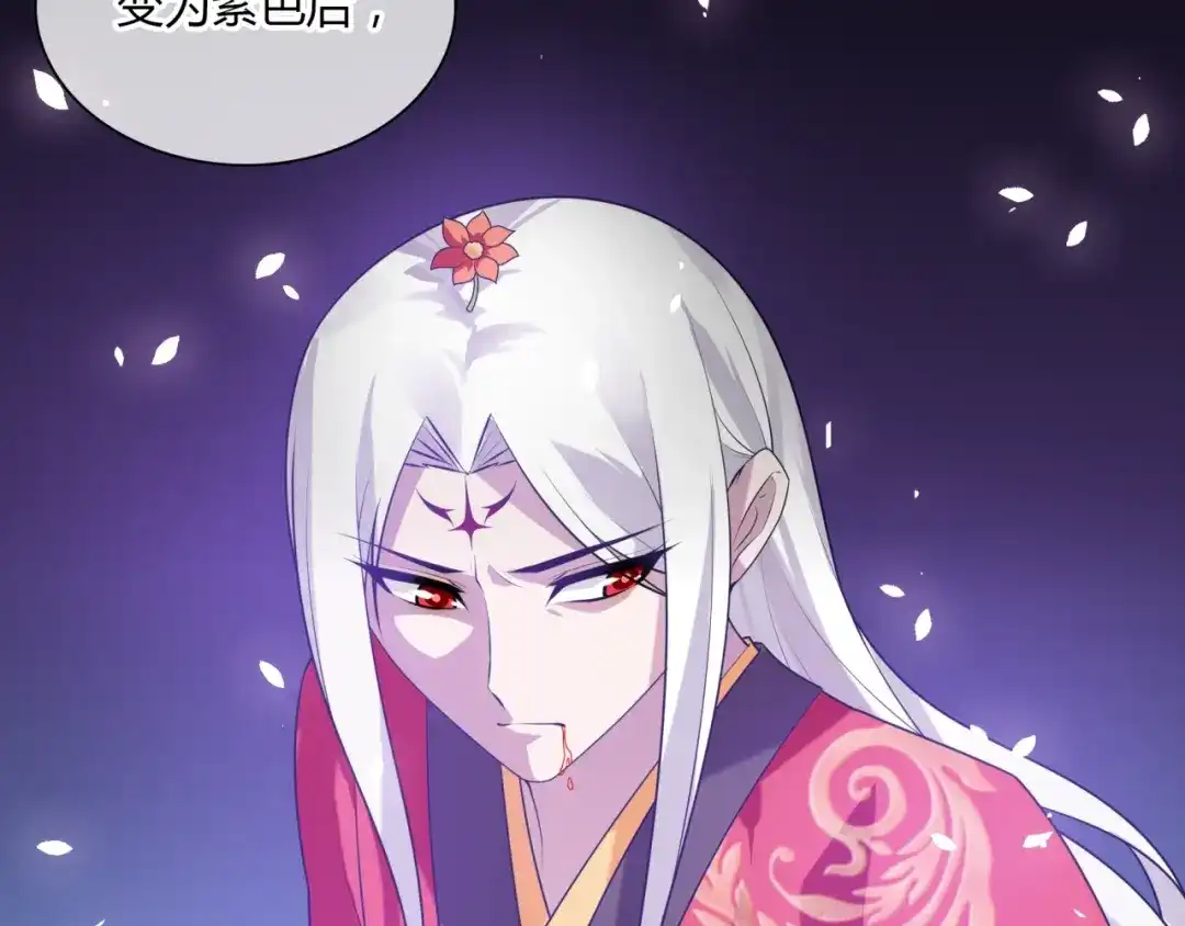 《魔君大人，夫人又暴走了！》第83话 魔君有未婚妻？ 第71页
