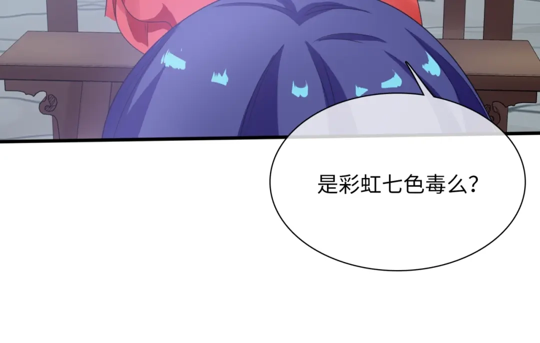《魔君大人，夫人又暴走了！》第83话 魔君有未婚妻？ 第52页