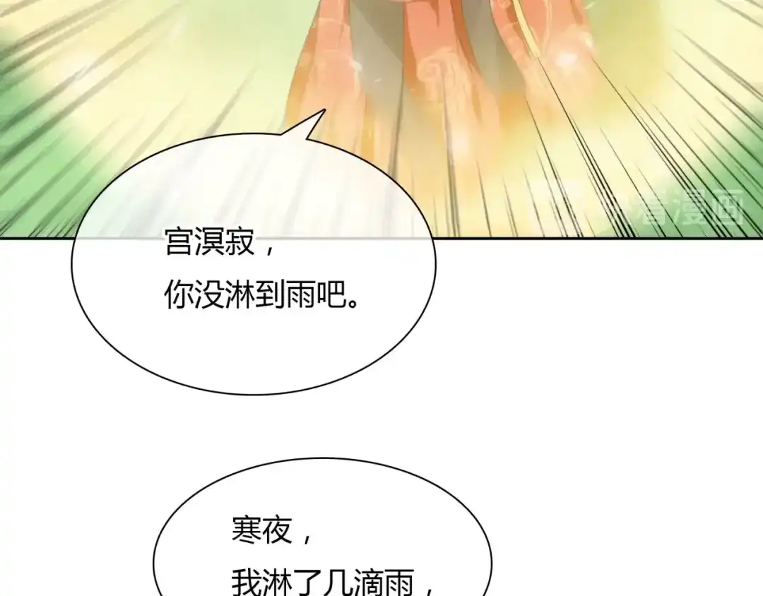 《魔君大人，夫人又暴走了！》第83话 魔君有未婚妻？ 第56页