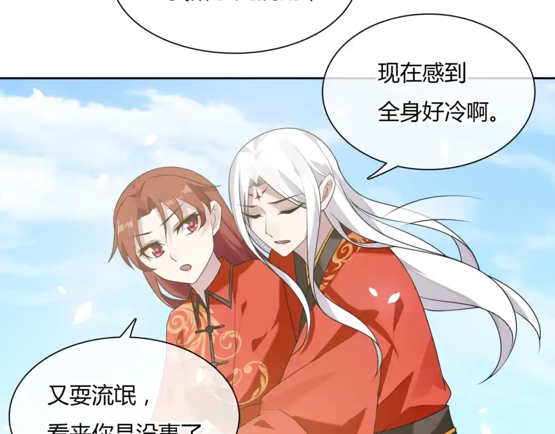《魔君大人，夫人又暴走了！》第83话 魔君有未婚妻？ 第57页