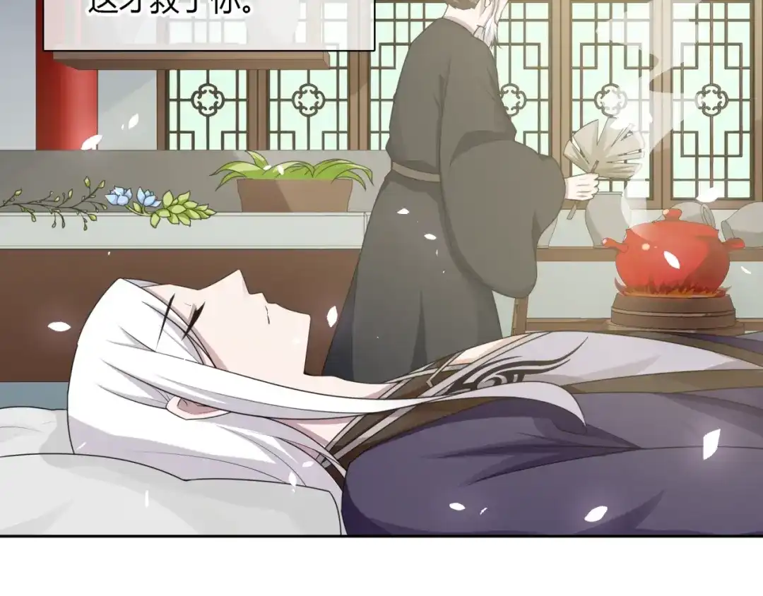 《魔君大人，夫人又暴走了！》第83话 魔君有未婚妻？ 第28页