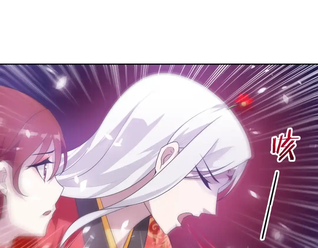 《魔君大人，夫人又暴走了！》第83话 魔君有未婚妻？ 第62页