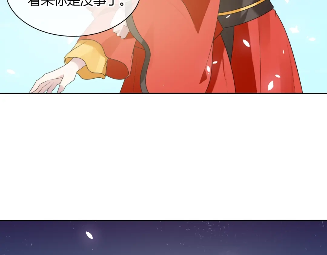 《魔君大人，夫人又暴走了！》第83话 魔君有未婚妻？ 第58页
