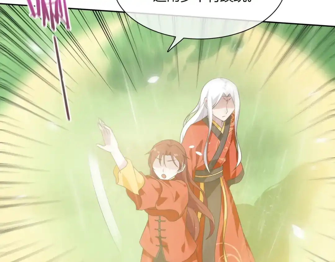 《魔君大人，夫人又暴走了！》第83话 魔君有未婚妻？ 第55页