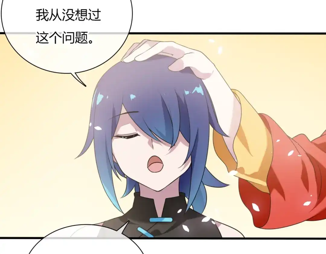 《魔君大人，夫人又暴走了！》第83话 魔君有未婚妻？ 第41页