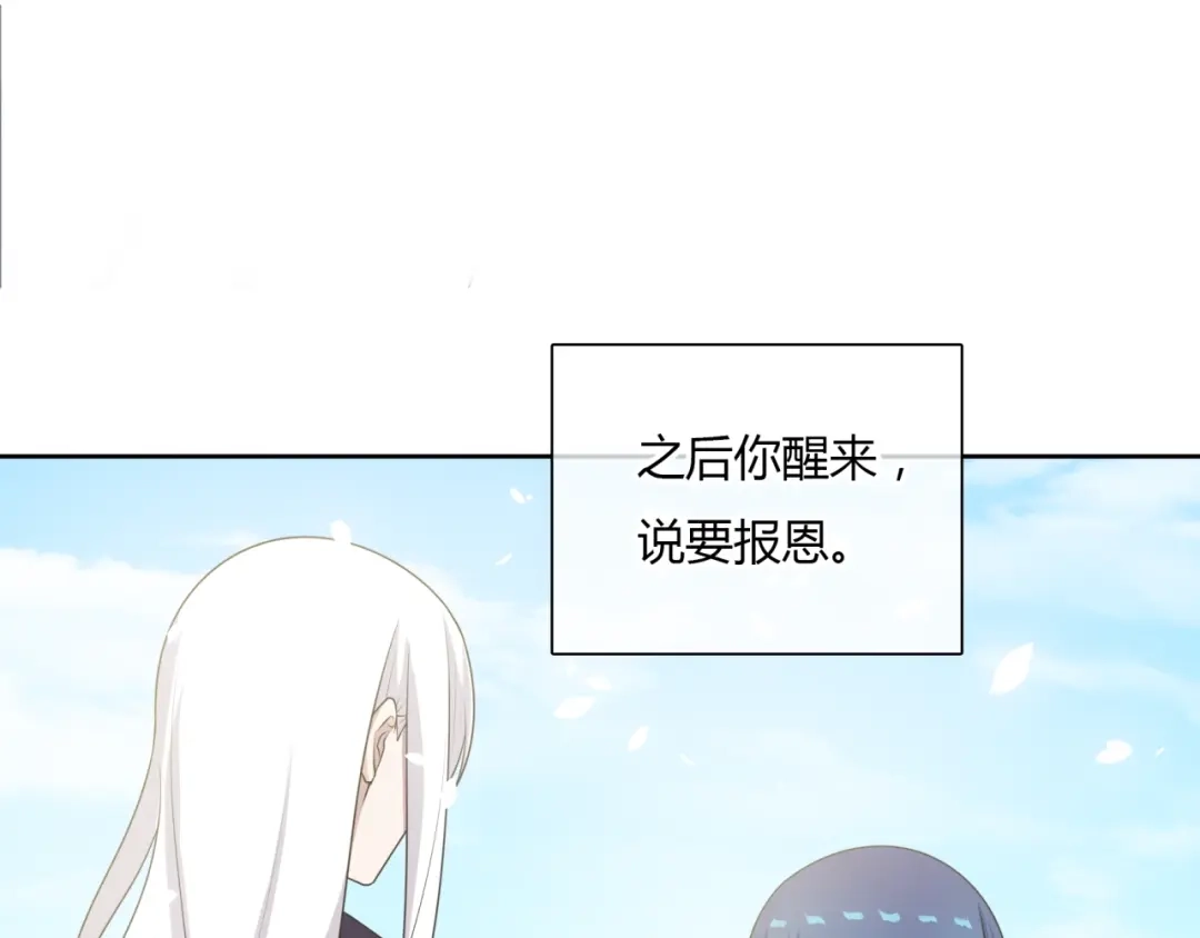 《魔君大人，夫人又暴走了！》第83话 魔君有未婚妻？ 第29页
