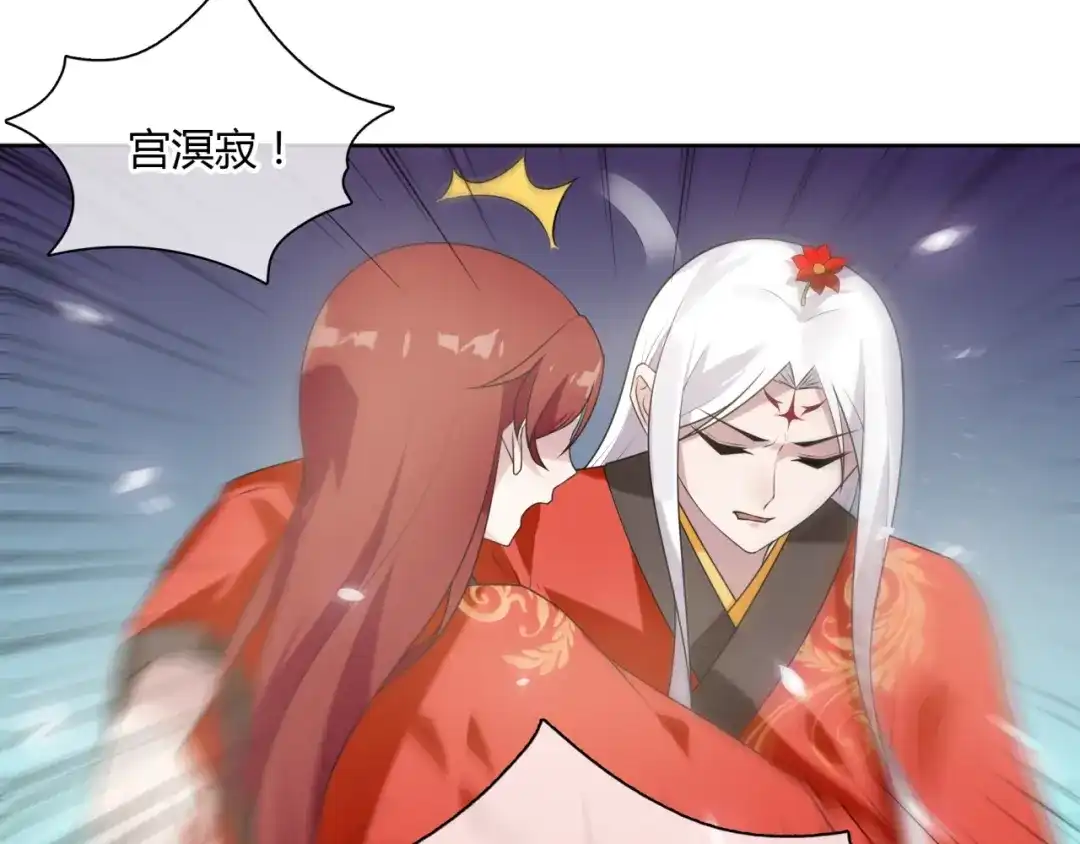 《魔君大人，夫人又暴走了！》第83话 魔君有未婚妻？ 第60页
