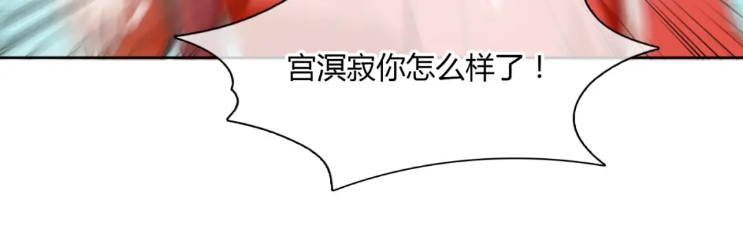 《魔君大人，夫人又暴走了！》第83话 魔君有未婚妻？ 第61页