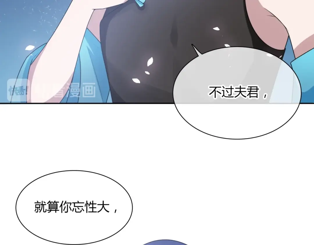 《魔君大人，夫人又暴走了！》第83话 魔君有未婚妻？ 第19页