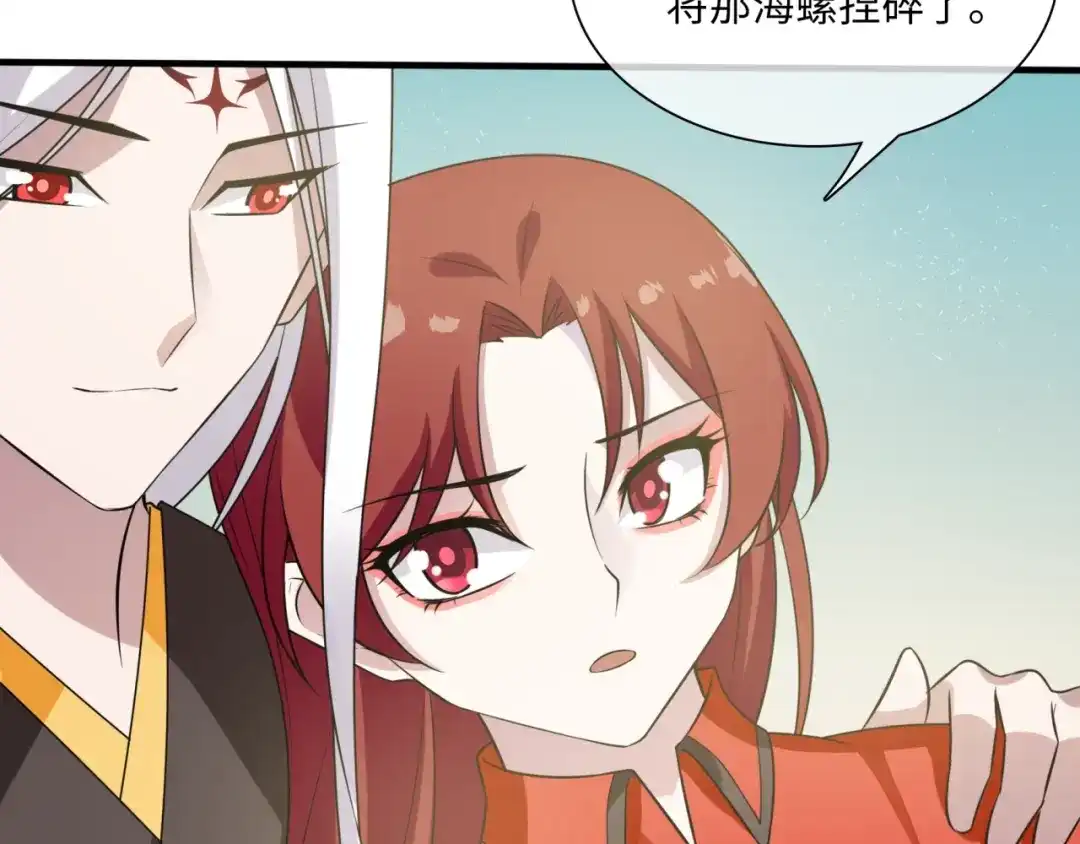 《魔君大人，夫人又暴走了！》第83话 魔君有未婚妻？ 第47页