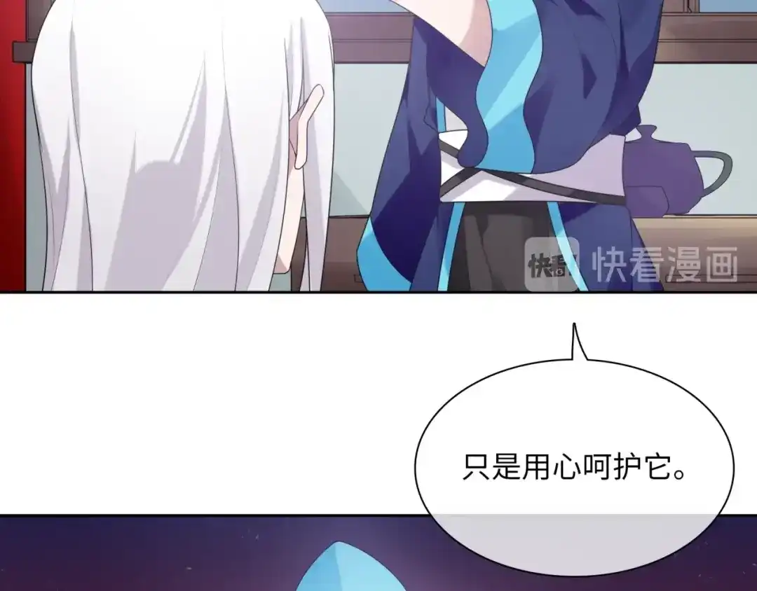 《魔君大人，夫人又暴走了！》第84话 早知便不嫁你了 第59页