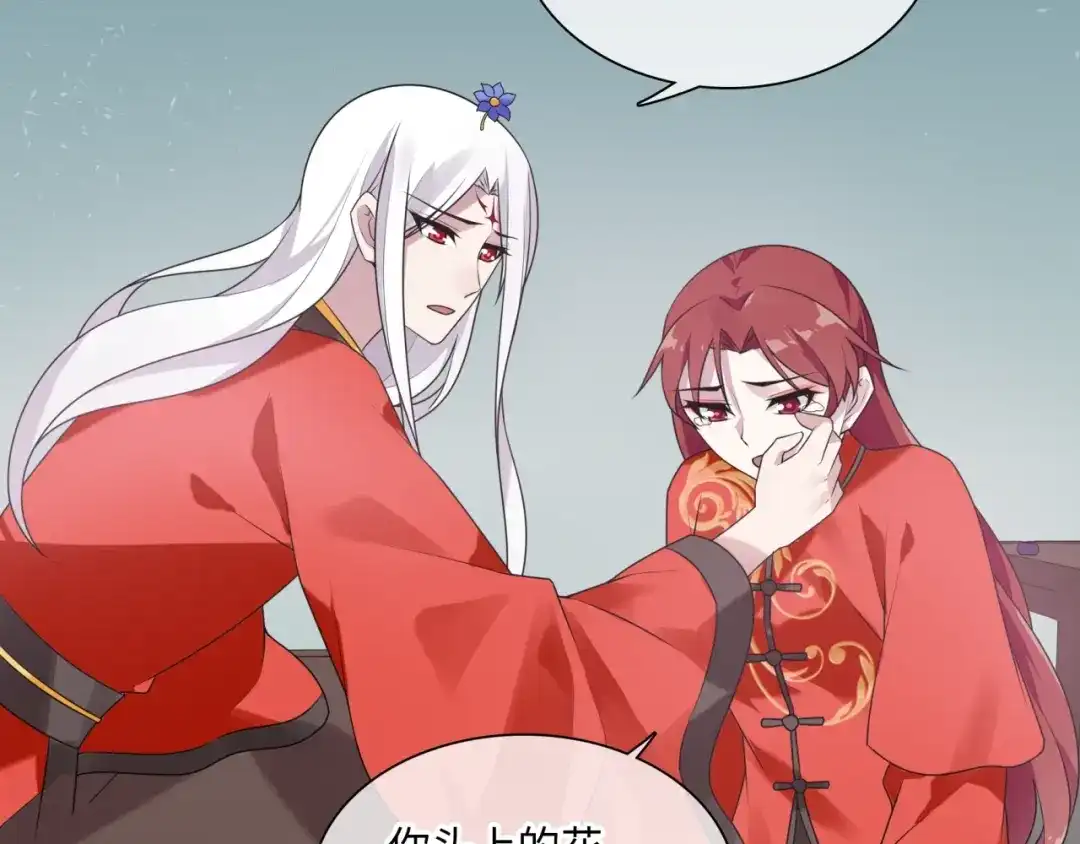《魔君大人，夫人又暴走了！》第84话 早知便不嫁你了 第36页
