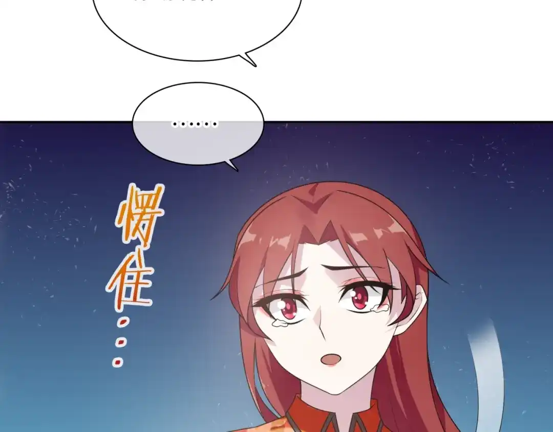 《魔君大人，夫人又暴走了！》第84话 早知便不嫁你了 第34页