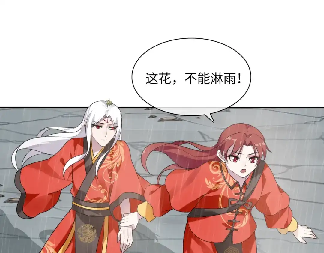 《魔君大人，夫人又暴走了！》第84话 早知便不嫁你了 第30页