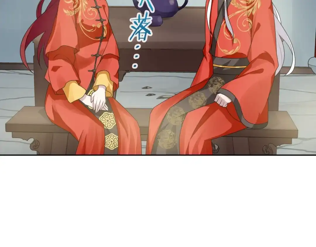 《魔君大人，夫人又暴走了！》第84话 早知便不嫁你了 第54页