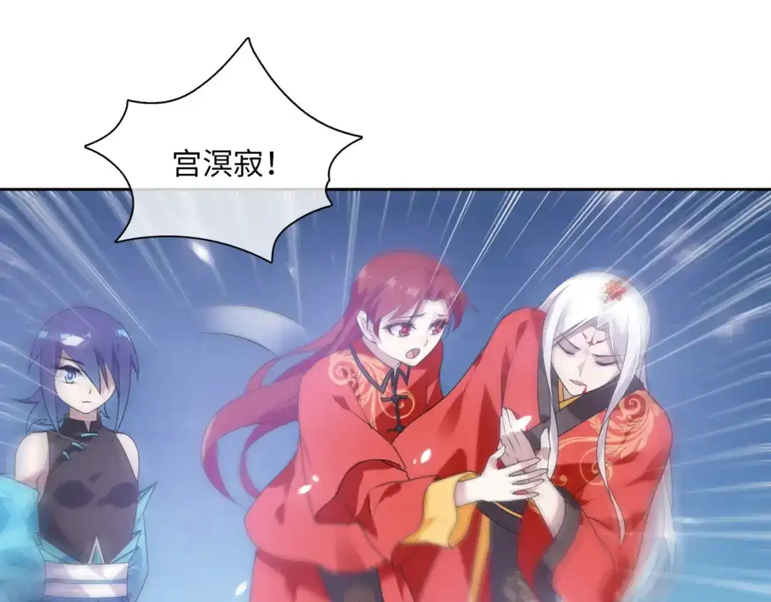 《魔君大人，夫人又暴走了！》第84话 早知便不嫁你了 第5页