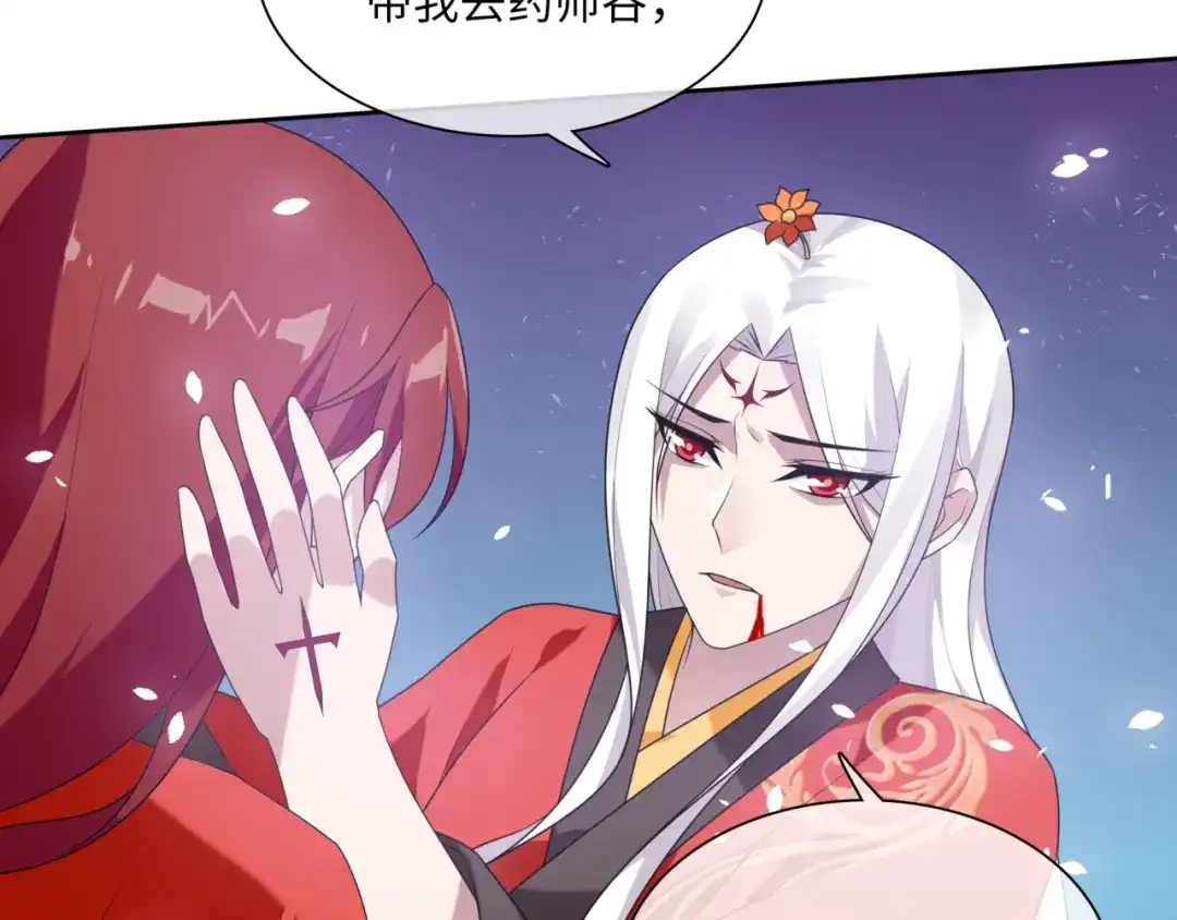 《魔君大人，夫人又暴走了！》第84话 早知便不嫁你了 第7页