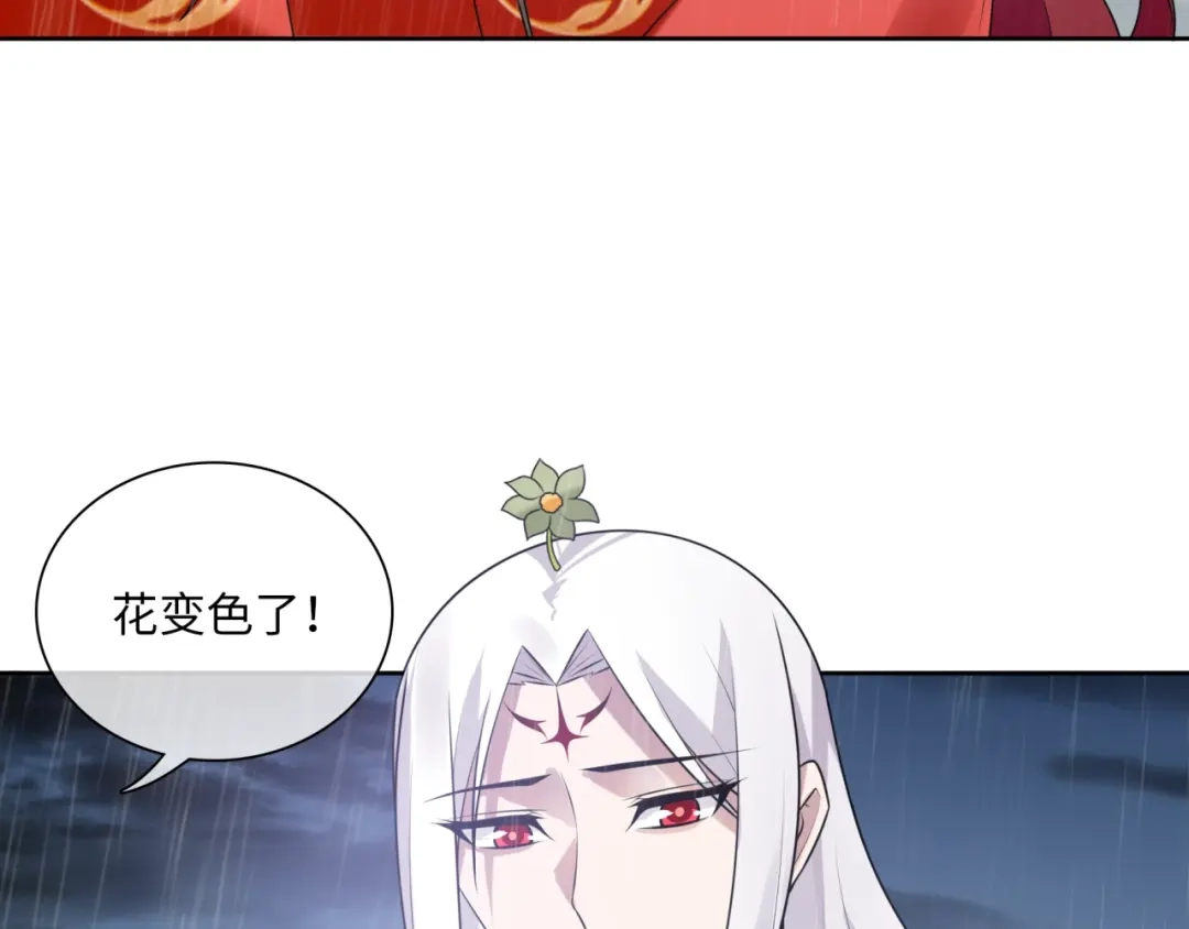 《魔君大人，夫人又暴走了！》第84话 早知便不嫁你了 第28页